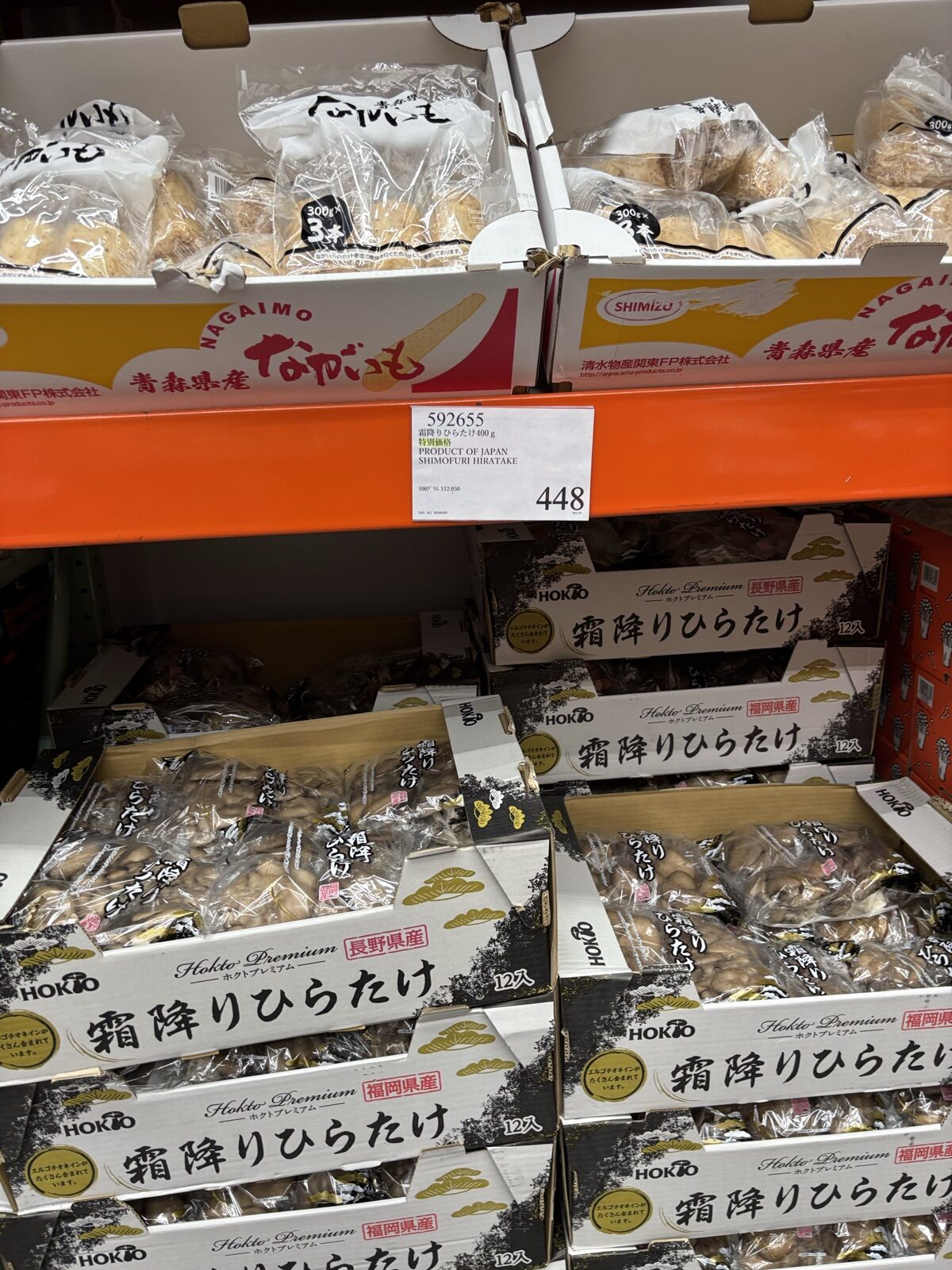 HOKTO 霜降りひらたけ 448円
