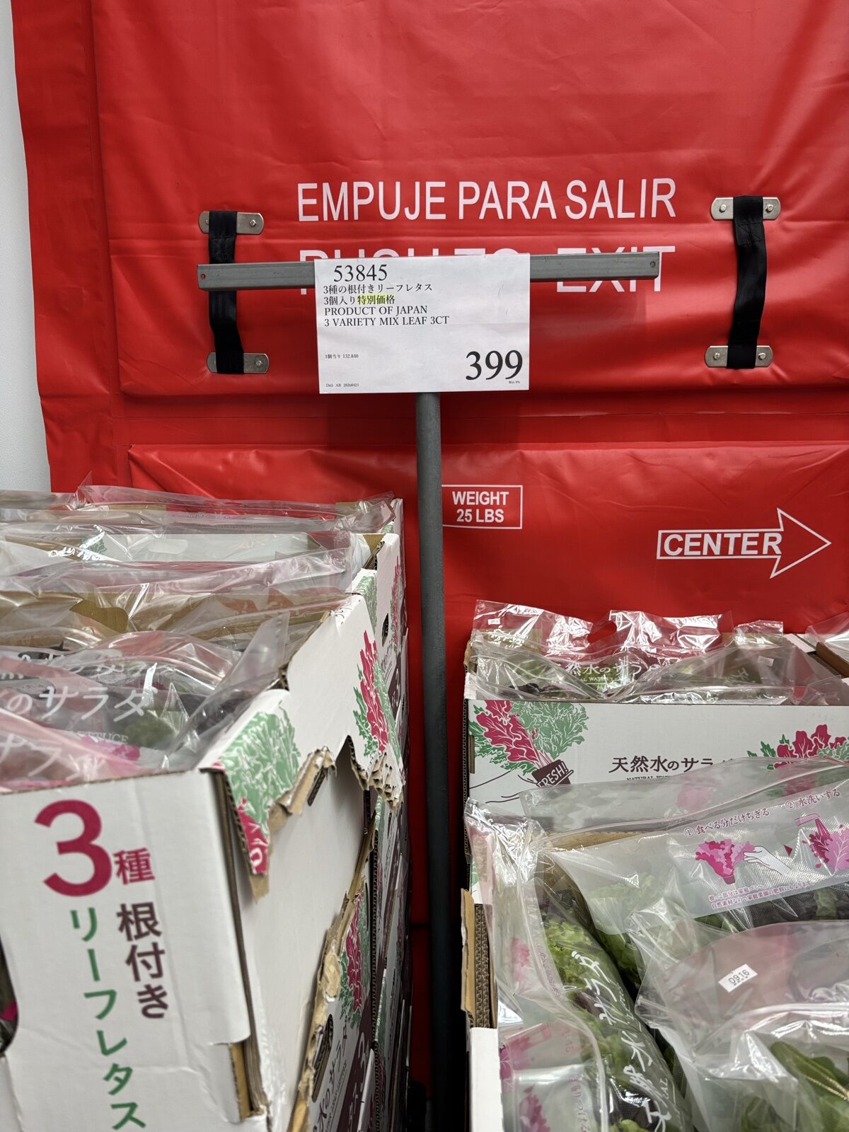 3種根付きリーフレタス 399円