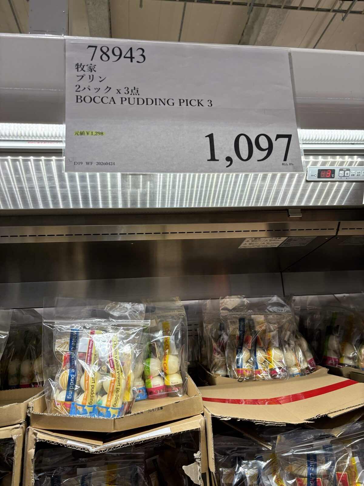 牧家プリン PICK 3 1097円