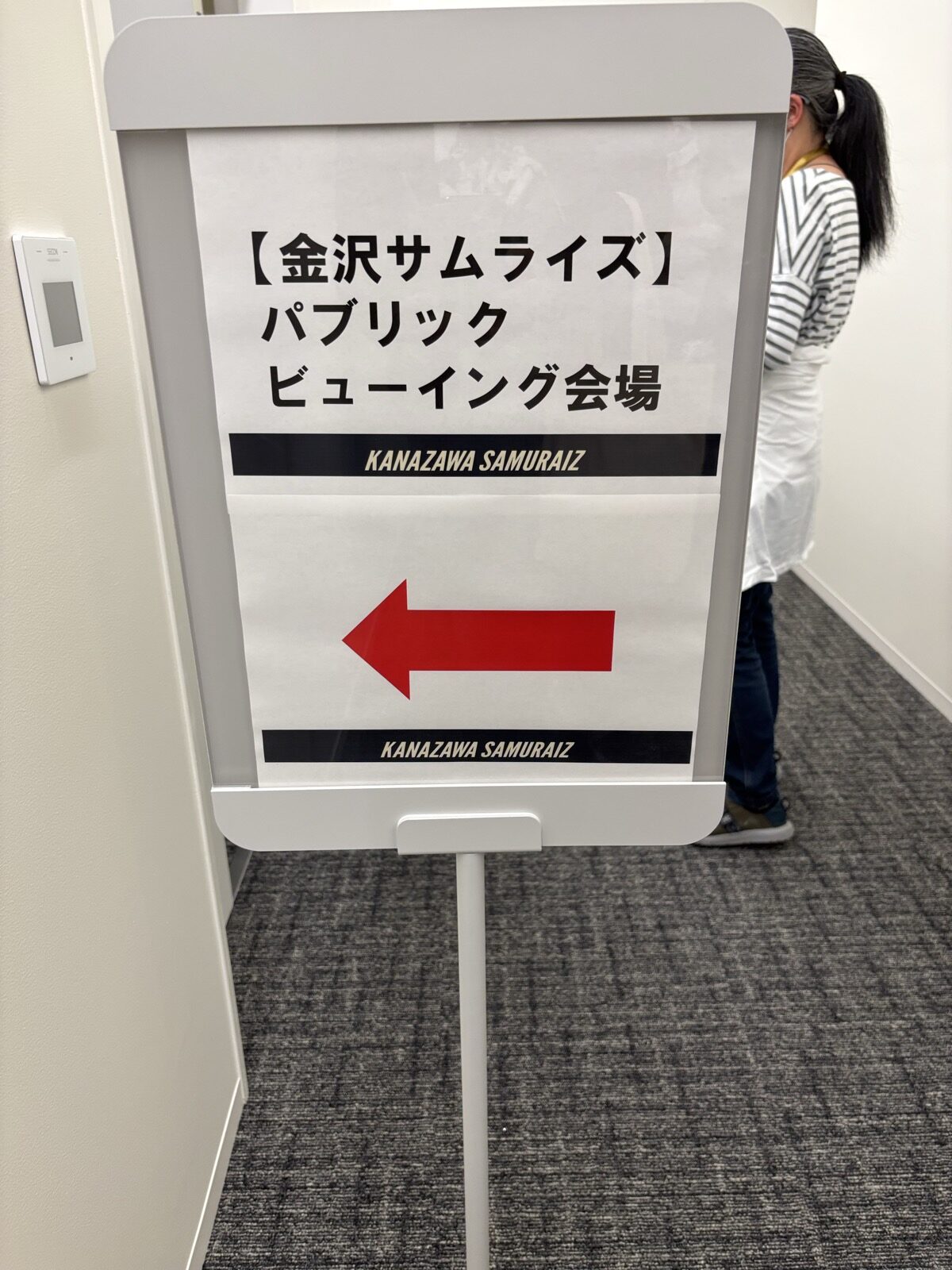 広岡テラス パブリックビューイング会場の案内サイン