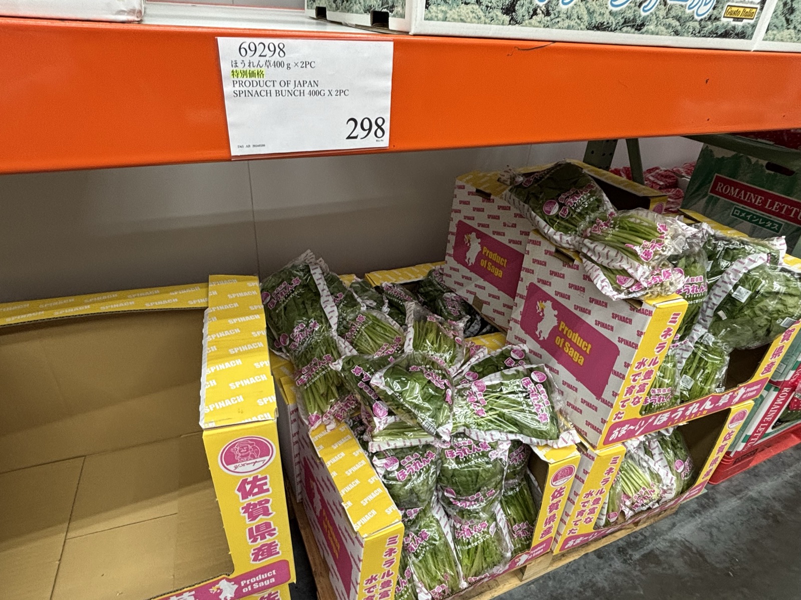 コストコ ほうれん草 400g×2袋 ¥298 商品番号69298 佐賀県産 SPINACH BUNCH