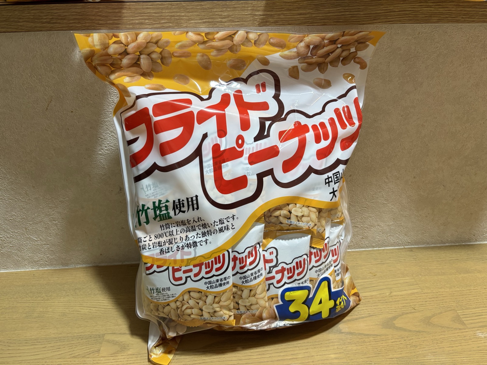 ハース フライドピーナツ 竹塩使用 25g×34袋 ¥998 中国山東省産大粒品種