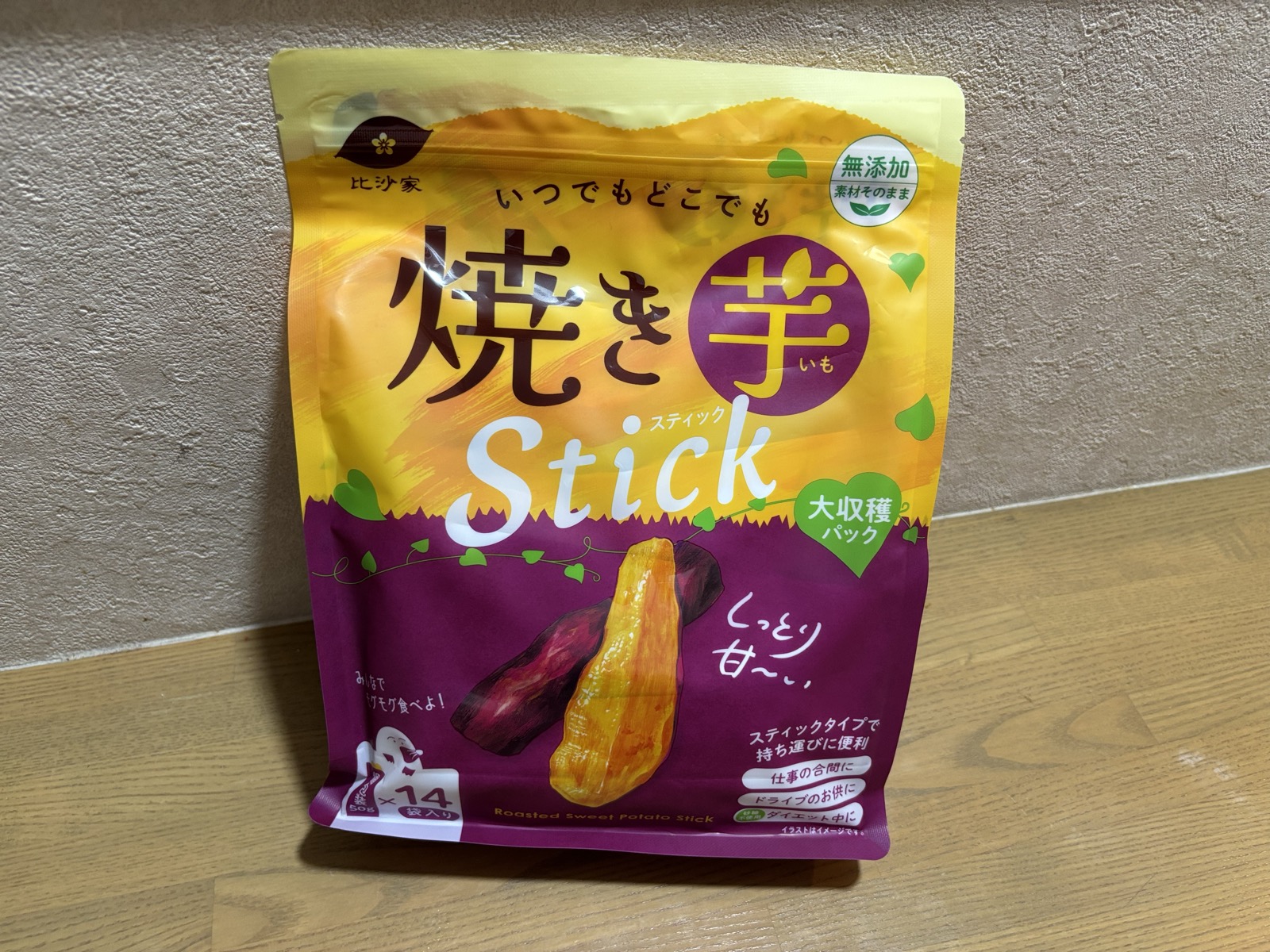 比沙家 焼き芋スティック 大収穫パック 700g ¥1,498 14袋入り 無添加
