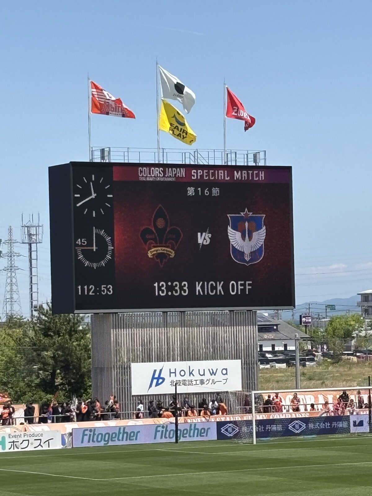 ゴーゴーカレースタジアム電光掲示板 COLORS JAPAN SPECIAL MATCH 第16節 13:33 KICK OFF