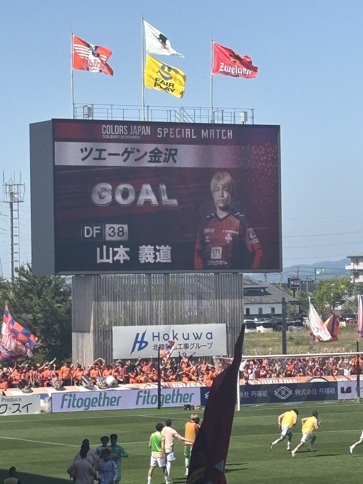 ゴーゴーカレースタジアム電光掲示板 GOAL DF38 山本義道 ツエーゲン金沢先制