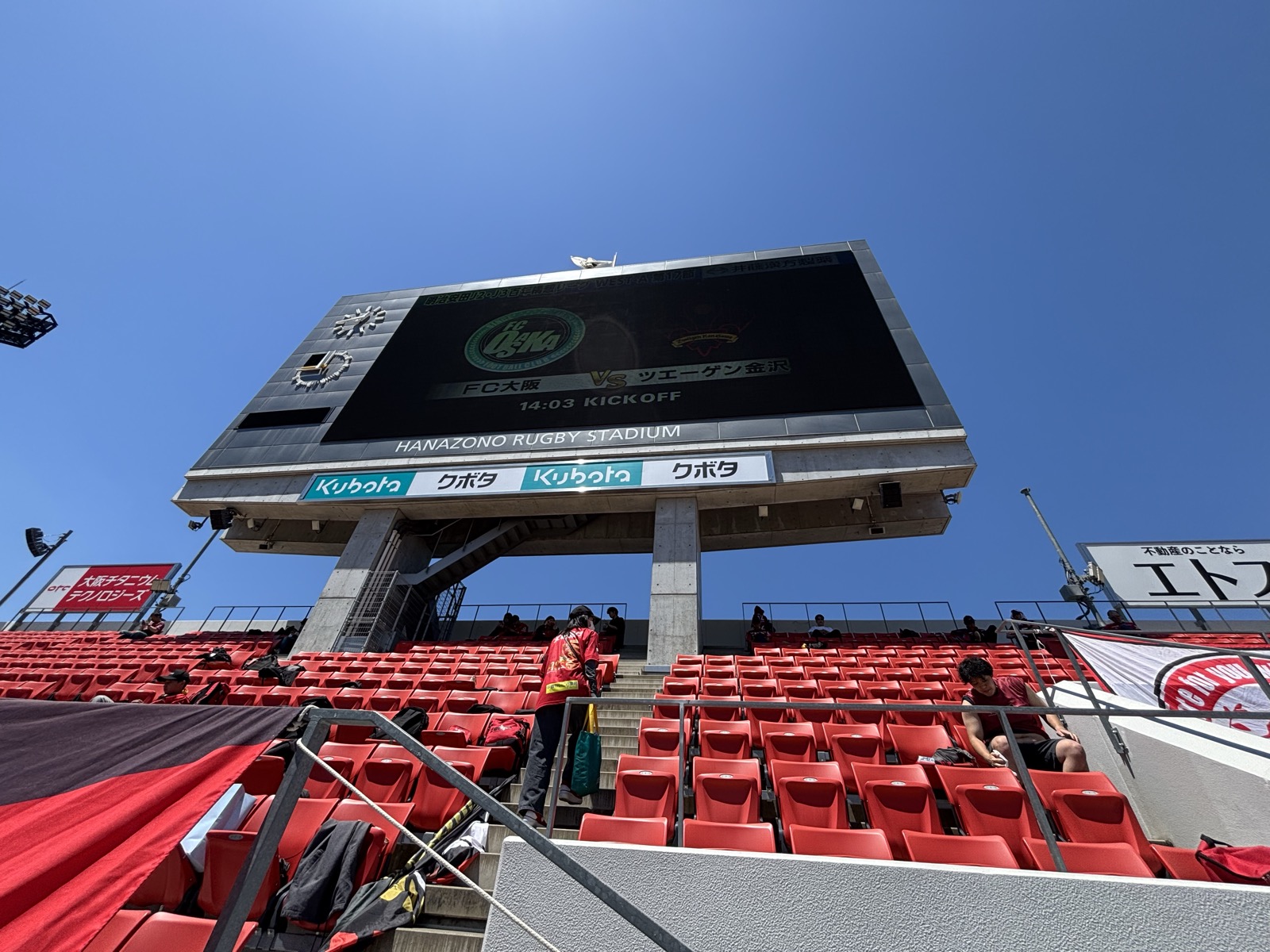 花園ラグビー場 電光掲示板 FC大阪 VS ツエーゲン金沢 14:03 KICKOFF