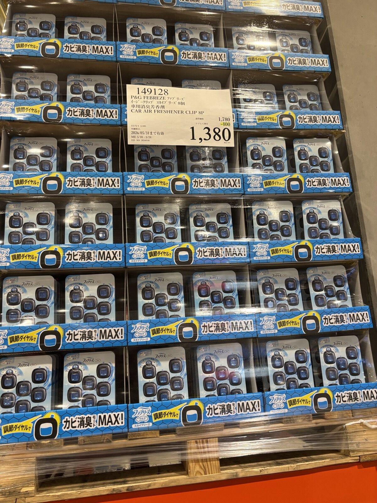 コストコ ファブリーズ クルマ用 8個セット ¥1,380 売場陳列の様子