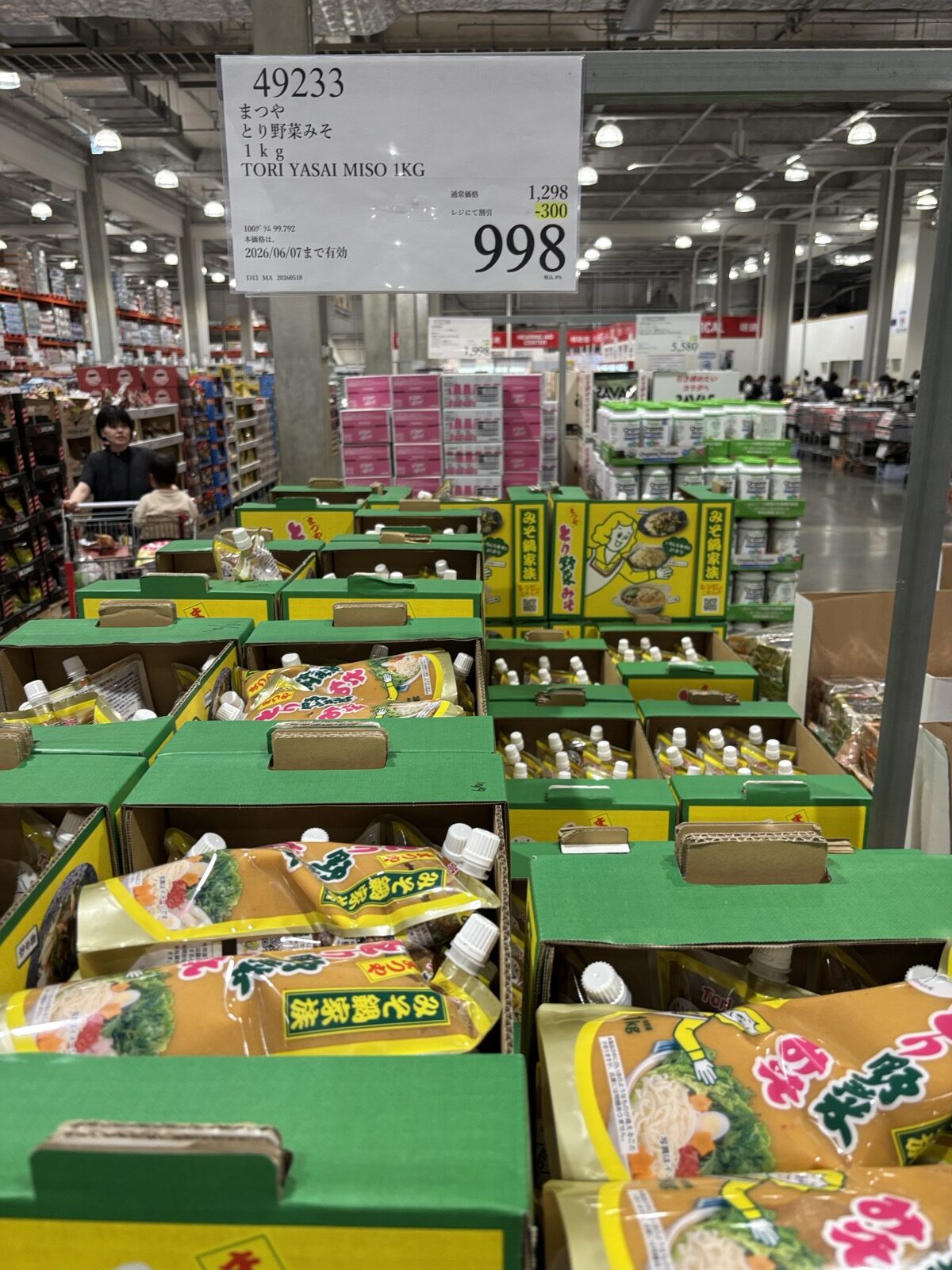 まつや とり野菜みそ 1kg ¥998 商品番号49233 元¥1,298 ▲300円 TORI YASAI MISO