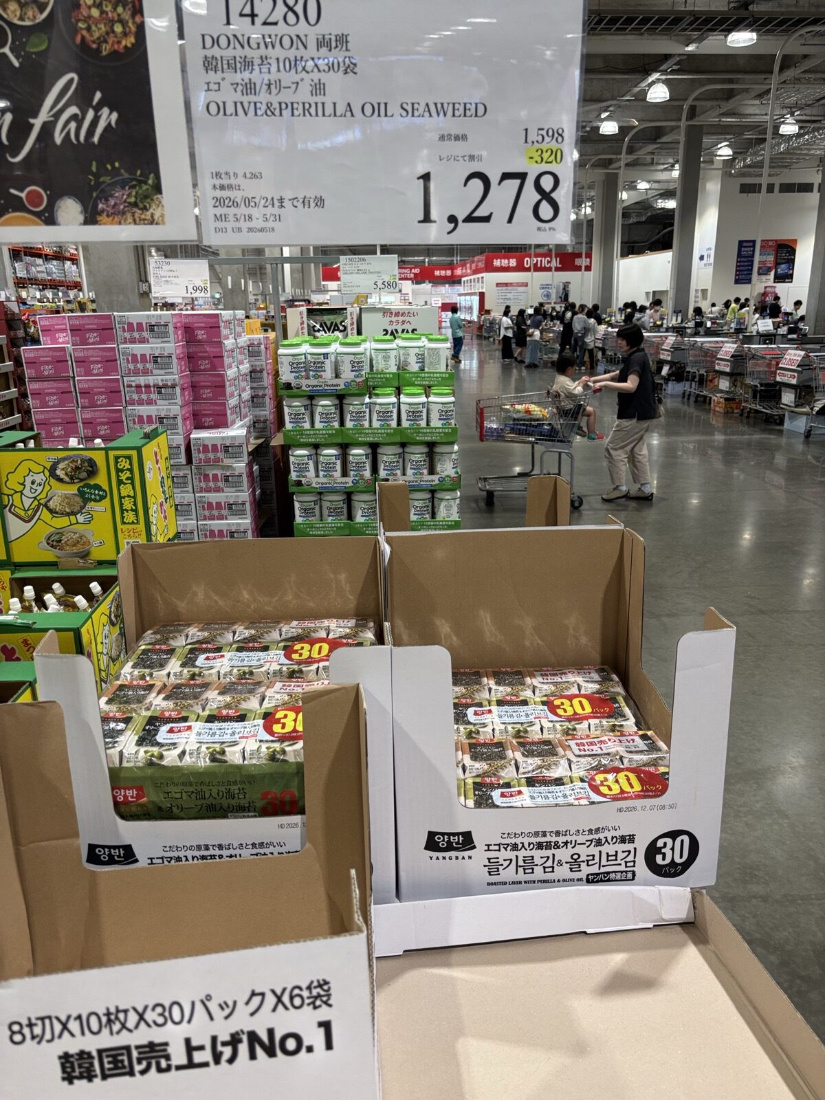 コストコ野々市倉庫のアジアンフェア(Asian Fair)売り場の様子。韓国海苔・冷麺などがどっさり並ぶ