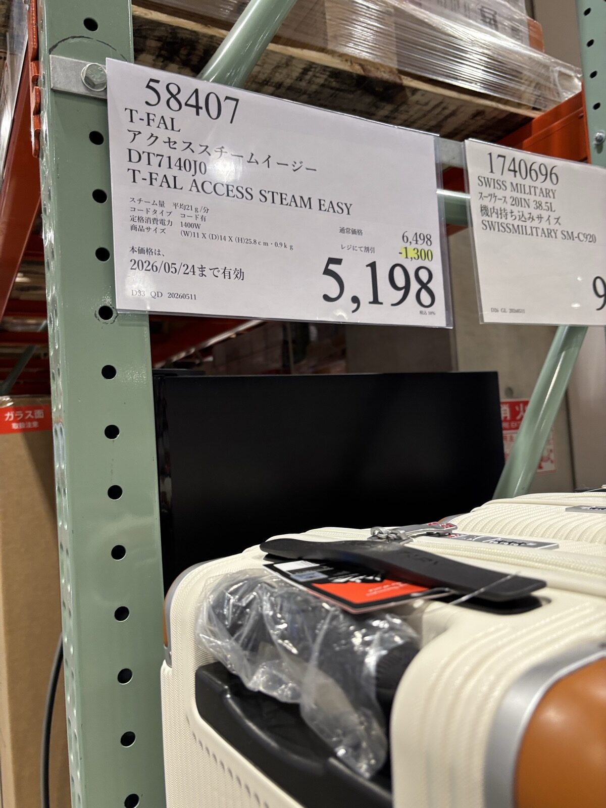 T-fal アクセススチーマー イージー DT71401O ¥5,198 商品番号58407 元¥6,498 ▲1,300円