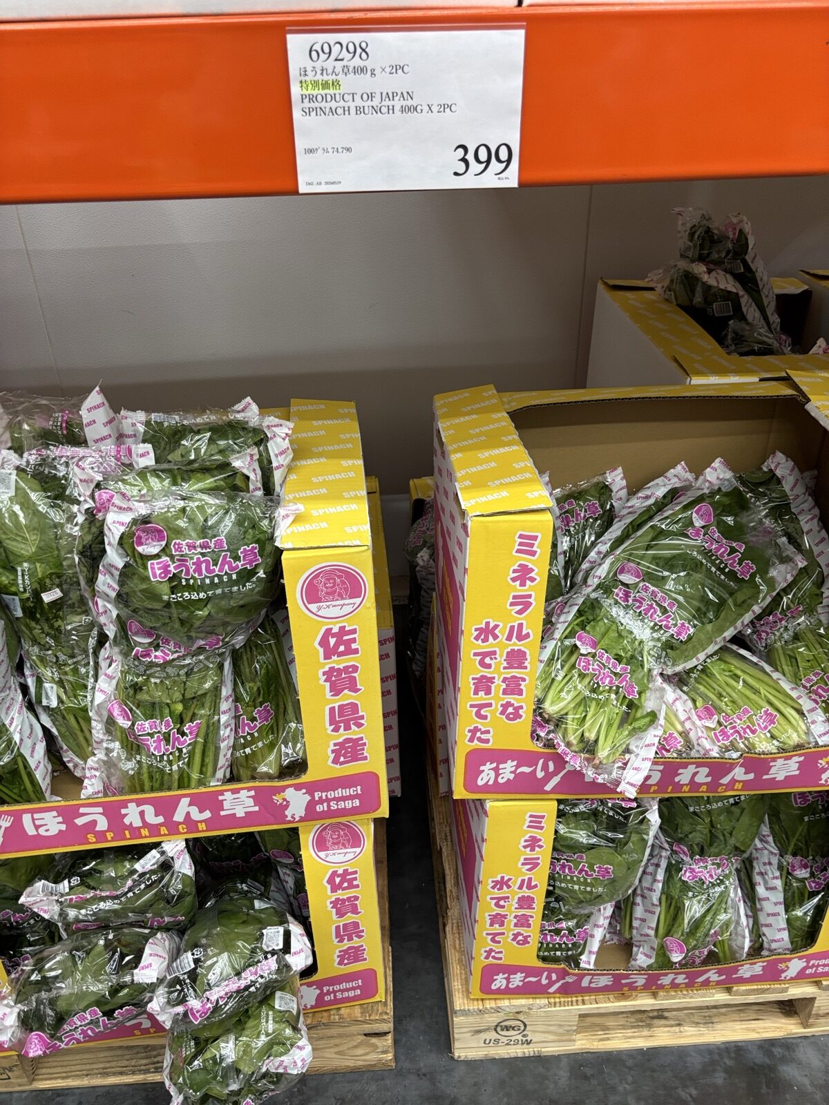 コストコ ほうれん草 400g×2袋 ¥399 商品番号69298 佐賀県産 特別価格 SPINACH BUNCH