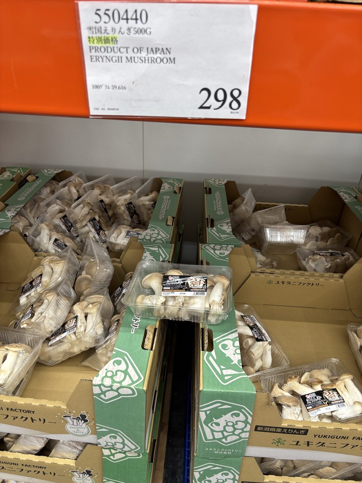 コストコ 国産えりんぎ 500g ¥298 商品番号550440 特別価格 ERYNGII MUSHROOM