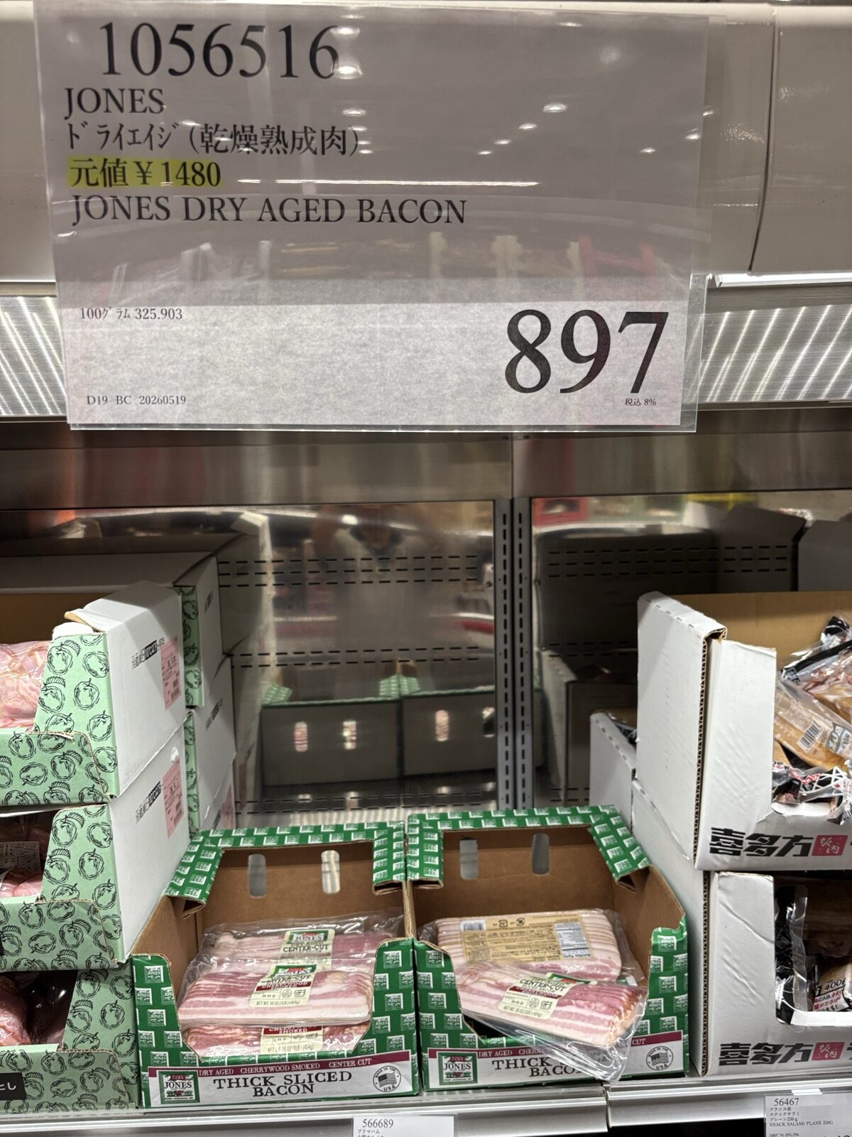 JONES ドライエイジドベーコン ¥897 商品番号1056516 元¥1,480 JONES DRY AGED BACON 乾塩熟成肉