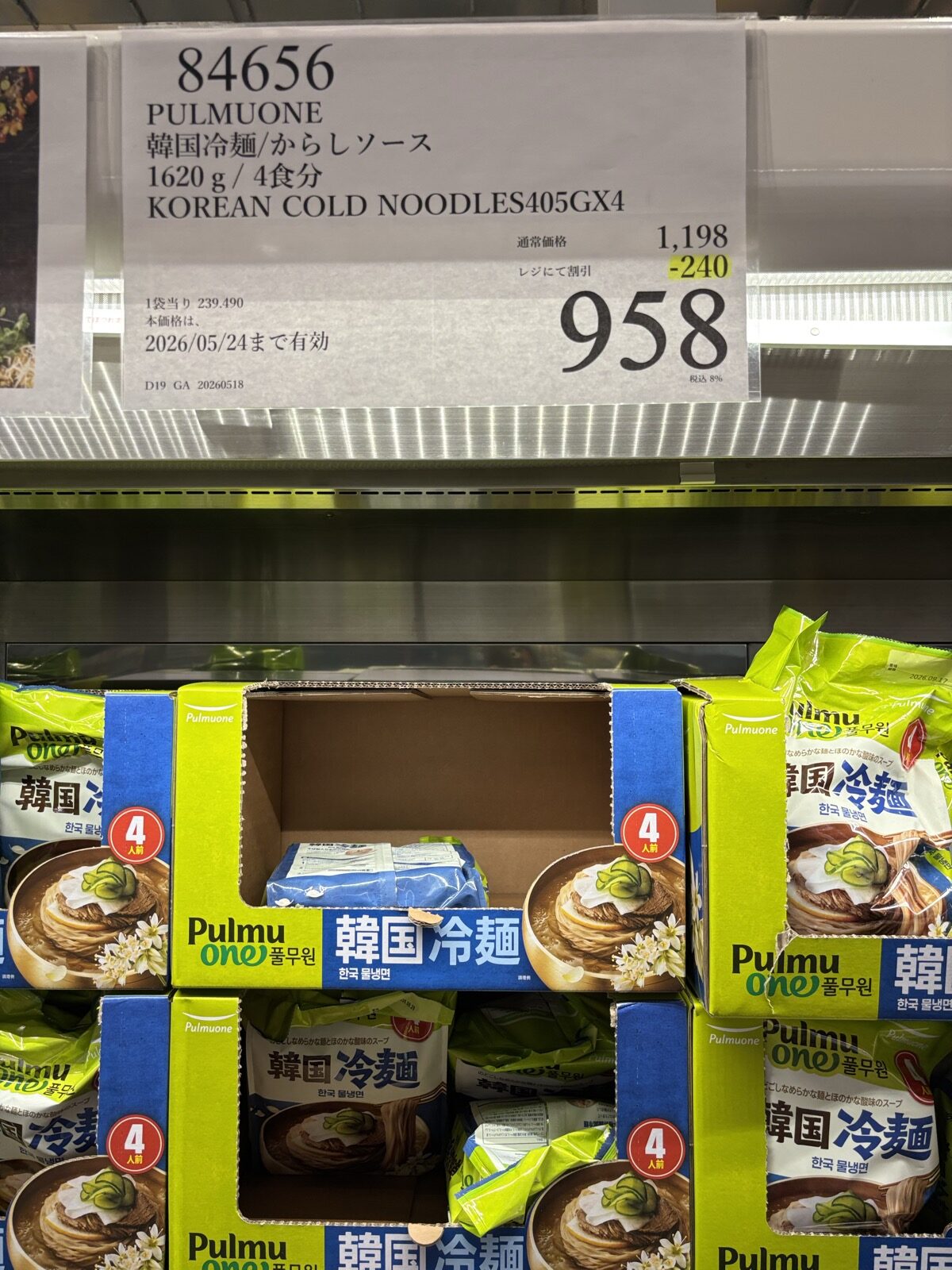 PULMUONE 韓国冷麺 4食分 1620g ¥958 商品番号84656 元¥1,198 ▲240円 KOREAN COLD NOODLES