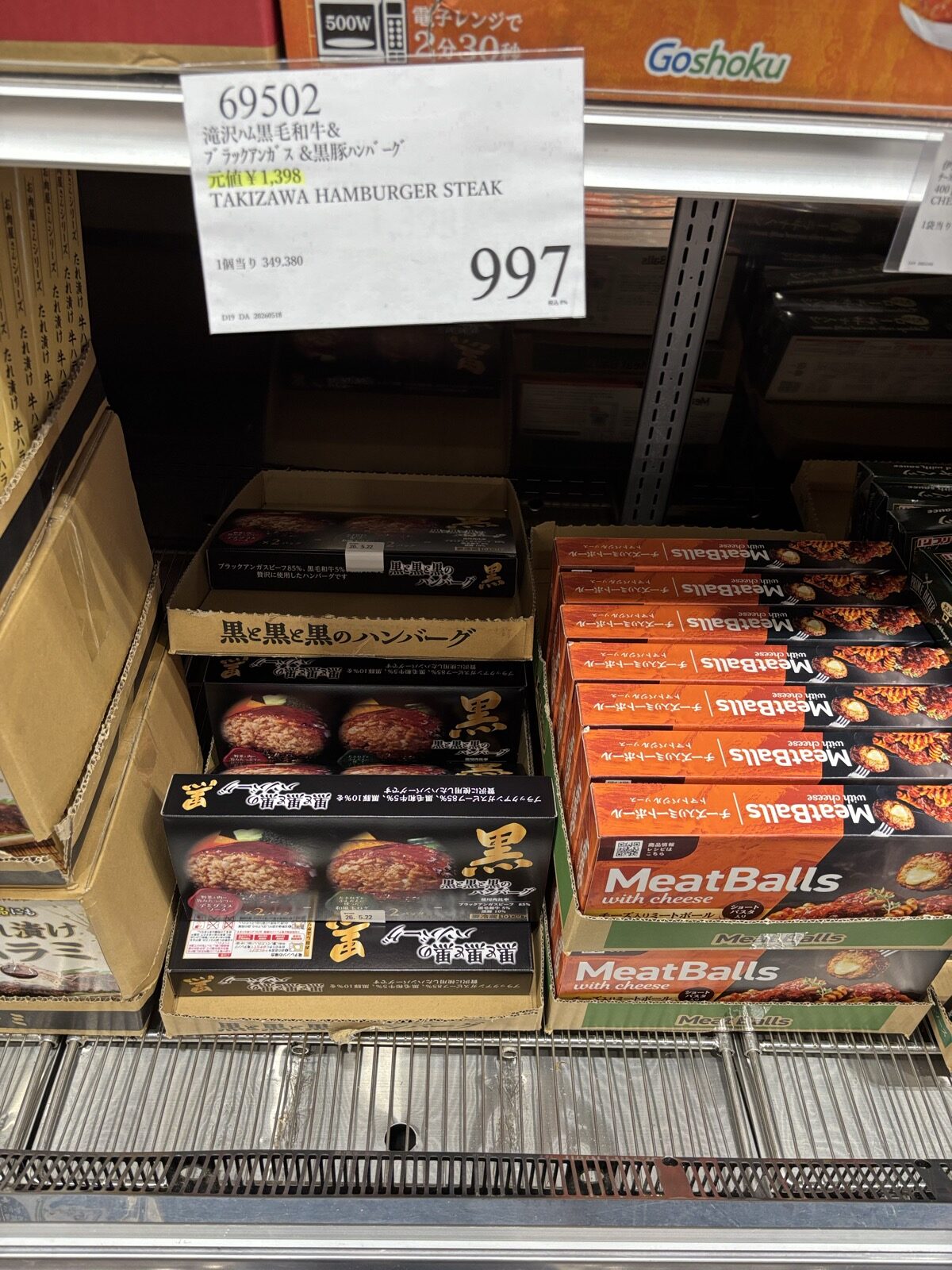 滝沢ハム 黒毛和牛&アメリカン牛&北海道豚バーグ ¥997 商品番号69502 元¥1,398 TAKIZAWA HAMBURGER STEAK