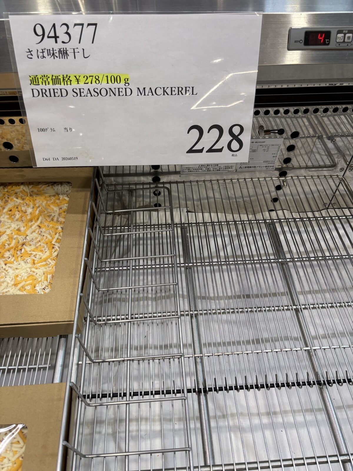 コストコ さば味醂干し 通常価格¥278/100g 値下げ¥228/100g 商品番号94377 DRIED SEASONED MACKEREL