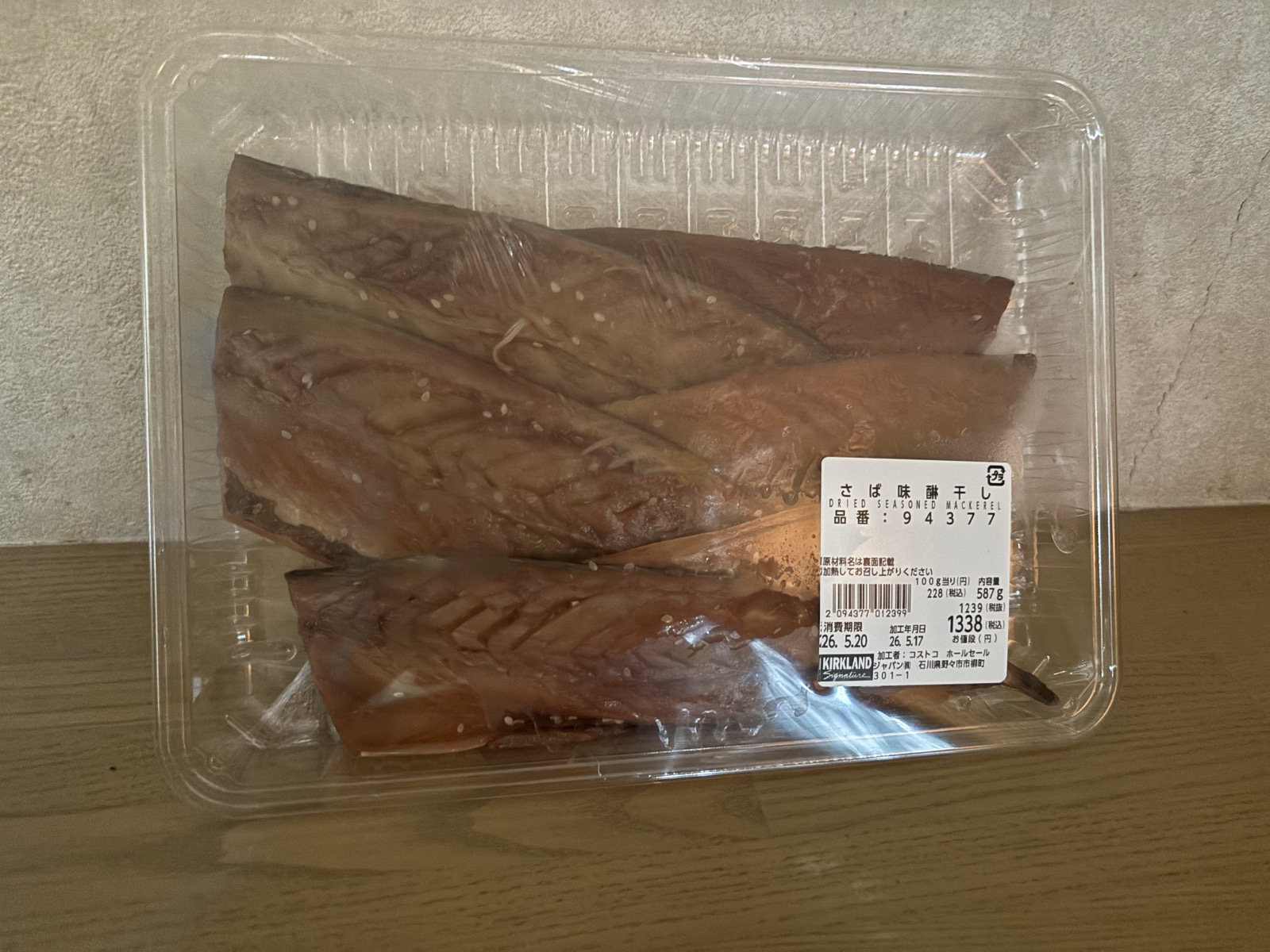 KIRKLAND さば味醂干し 587g ¥1,338 品番94377 持ち帰り後の実物