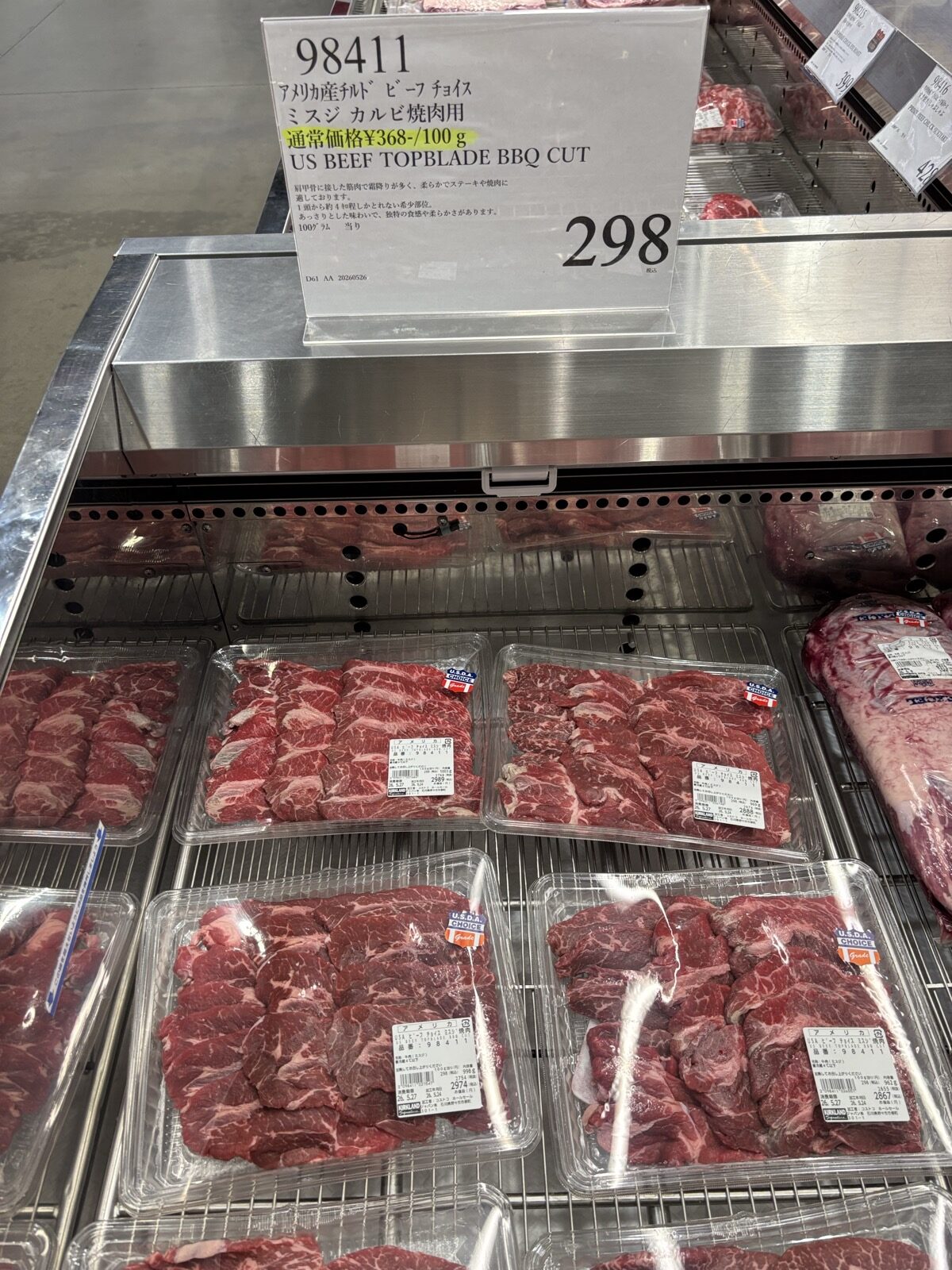 コストコ USA産ミスジカルビ BBQ用 100g¥298 商品番号98411 US BEEF TOPBLADE BBQ CUT 通常¥368/100g