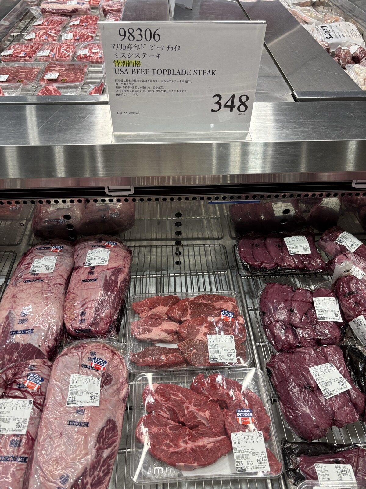 コストコ USA産ミスジステーキ 100g¥348 商品番号98306 USA BEEF TOPBLADE STEAK 特別価格