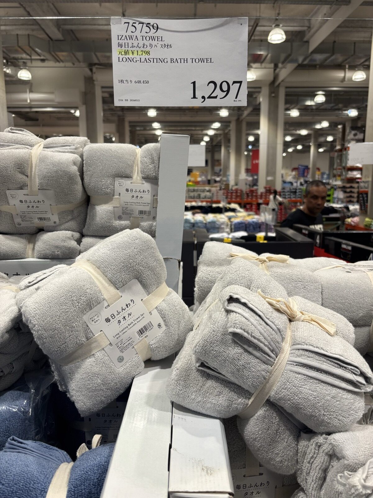 コストコ IZAWA TOWEL 毎日ふんわりバスタオル LONG-LASTING BATH TOWEL ¥1,297 商品番号75759