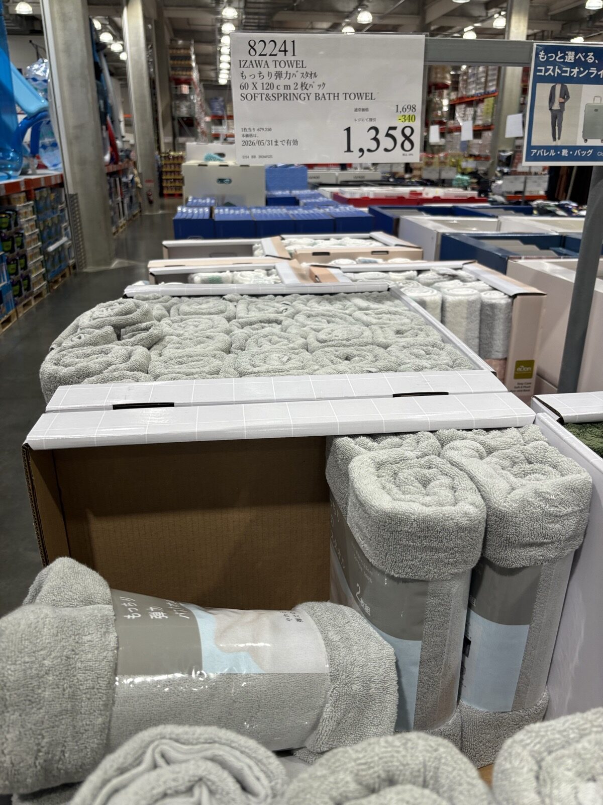 コストコ IZAWA TOWEL もっちり厚力バスタオル SOFT&SPRINGY BATH TOWEL 60×120cm 2枚組 ¥1,358 商品番号82241 元¥1,698 ▲340円
