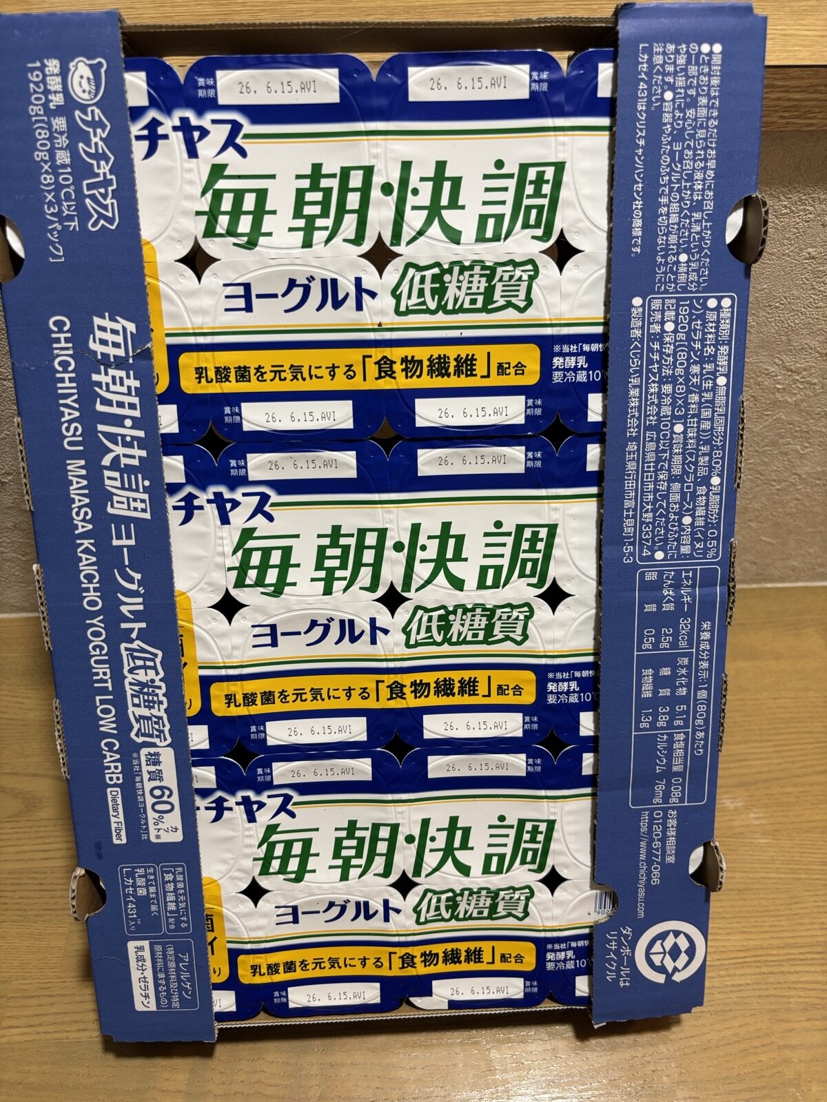 チチヤス 毎朝快調ヨーグルト低糖質 24個入 ¥899 持ち帰った実物パッケージ