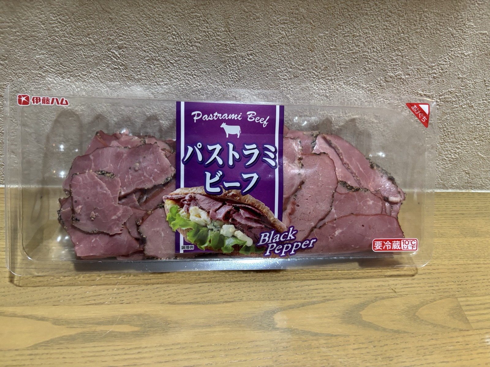 伊藤ハム パストラミビーフ Black Pepper スライス 持ち帰った実物パッケージ
