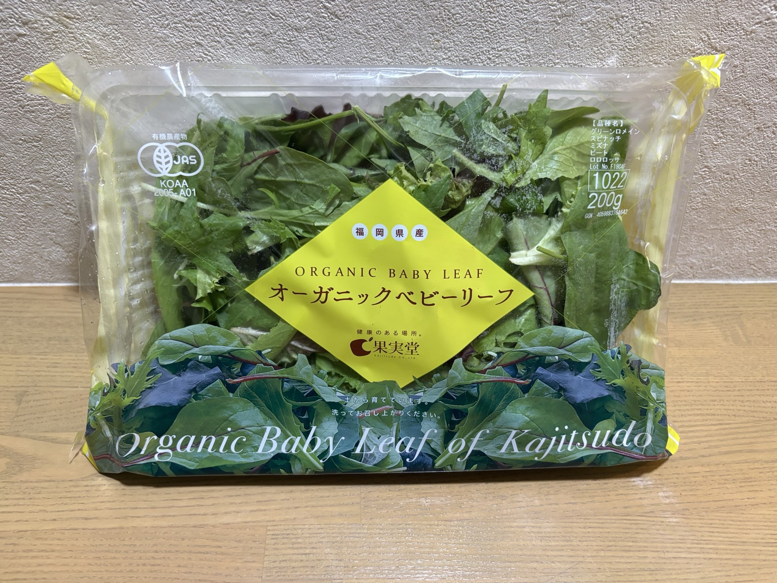 果実堂 福岡県産 オーガニックベビーリーフ 200g ¥498 有機JAS認証 グリーンロメイン・スイスチャード・ミズナ・ロロロッサ