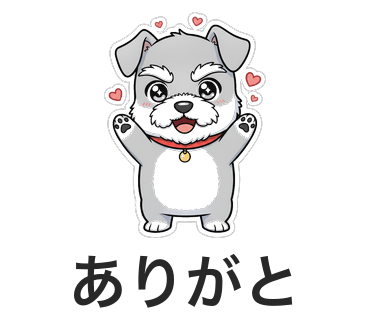 ヒゲおじシュナ『ありがと』