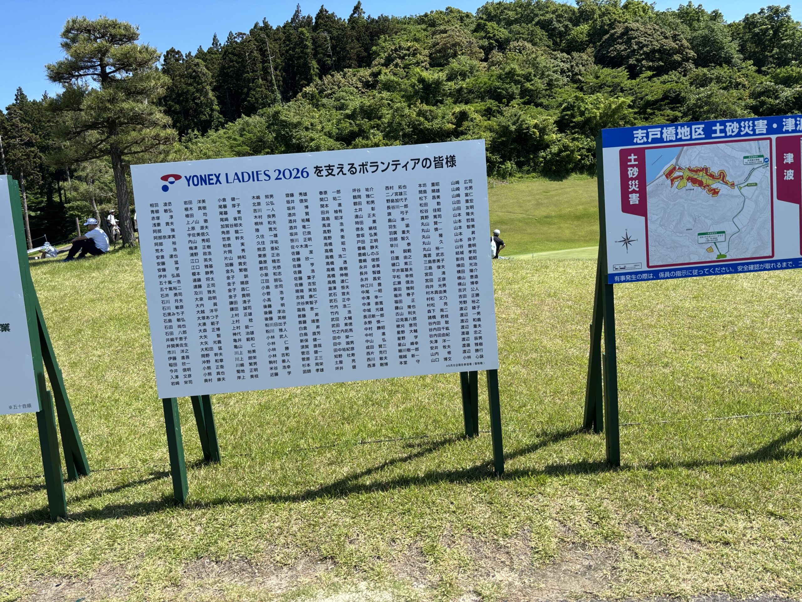 ヨネックスレディース2026 2