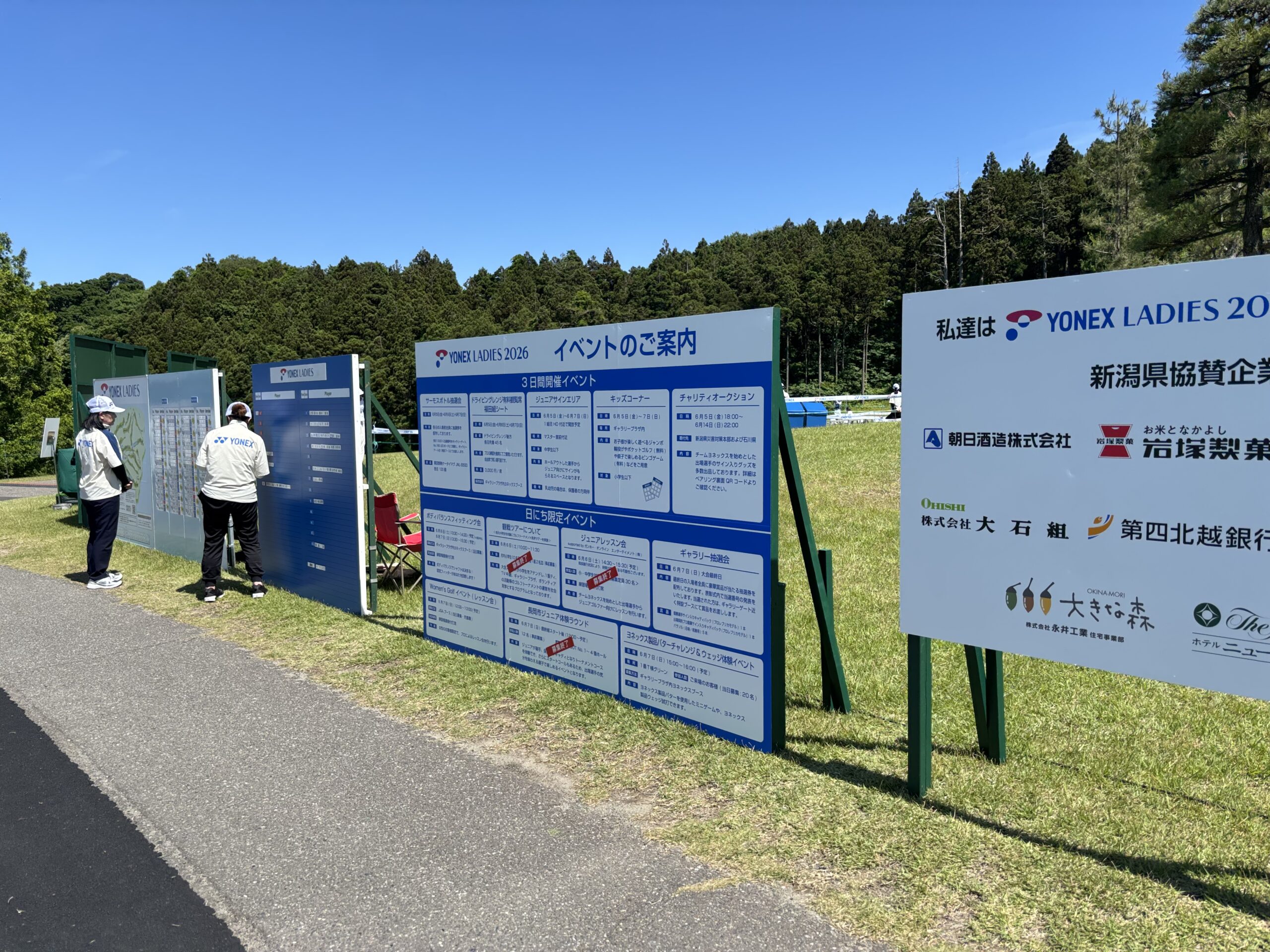 ヨネックスレディース2026 3