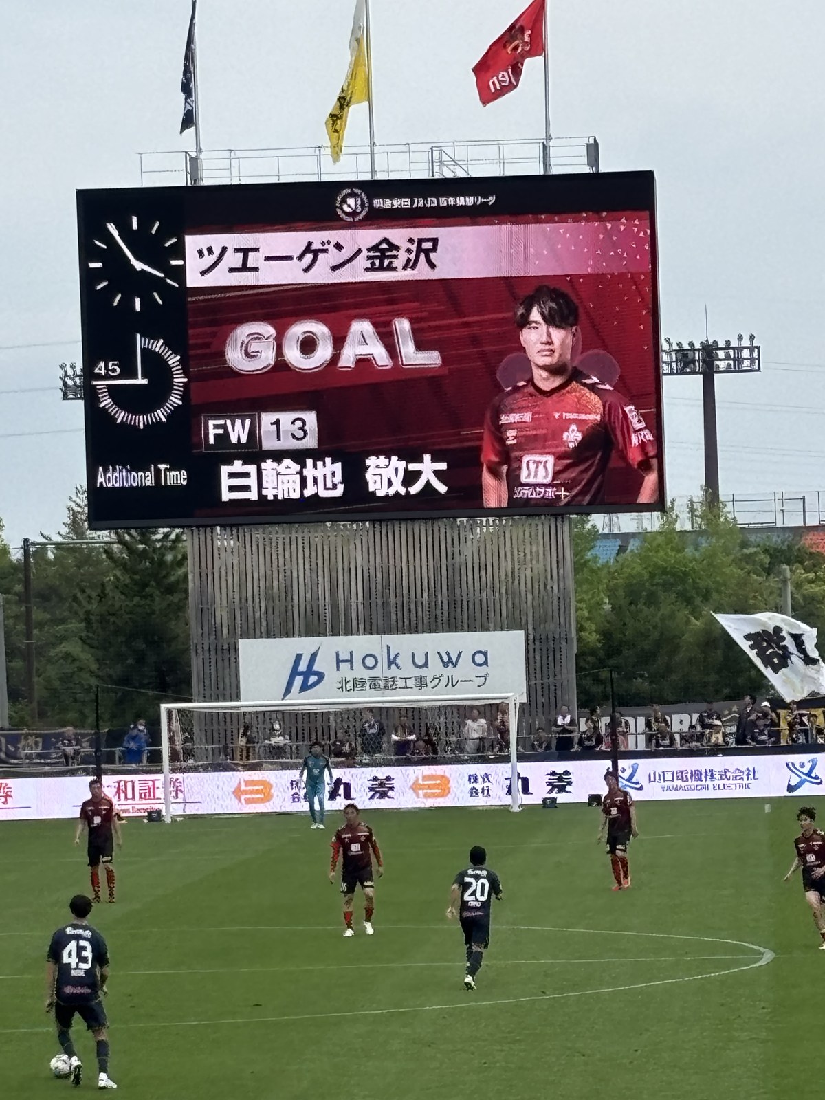 大型ビジョン ツエーゲン金沢 GOAL FW13 白輪地敬大 アディショナルタイムの得点表示
