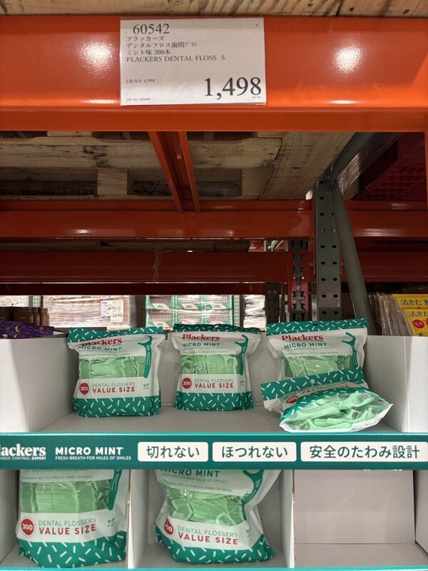 コストコ Plackers デンタルフロス 300本 1,498円