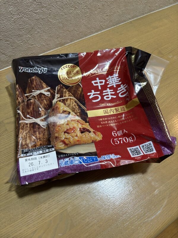 米久 中華ちまき 購入品