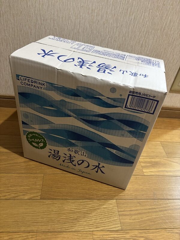 和歌山 湯浅の水 購入品 箱