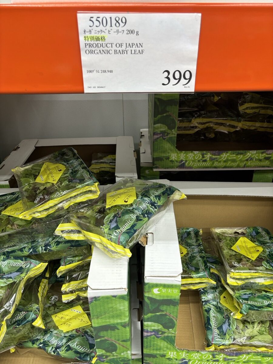 コストコ オーガニックベビーリーフ 200g 399円 特別価格