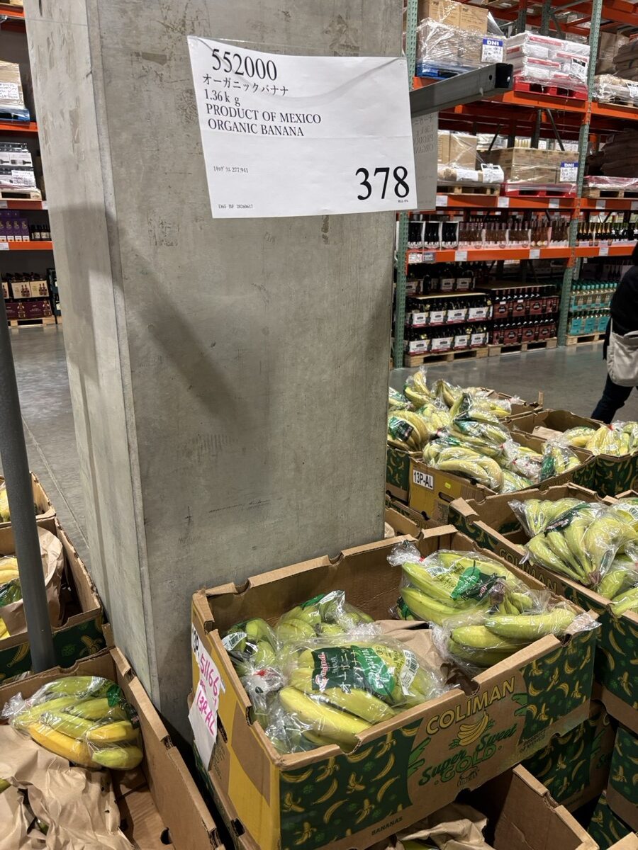コストコ オーガニックバナナ 1.36kg 378円