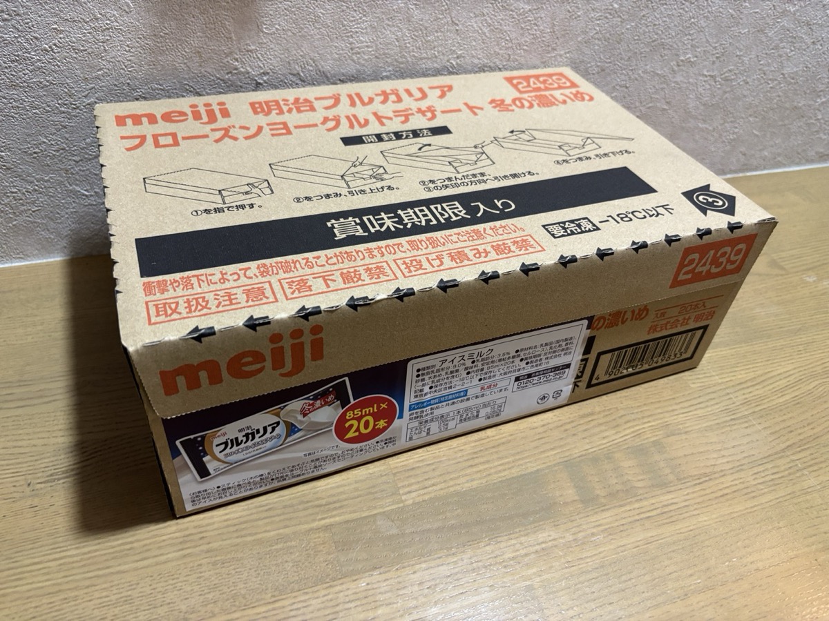 明治ブルガリア フローズンヨーグルト 箱 20本入