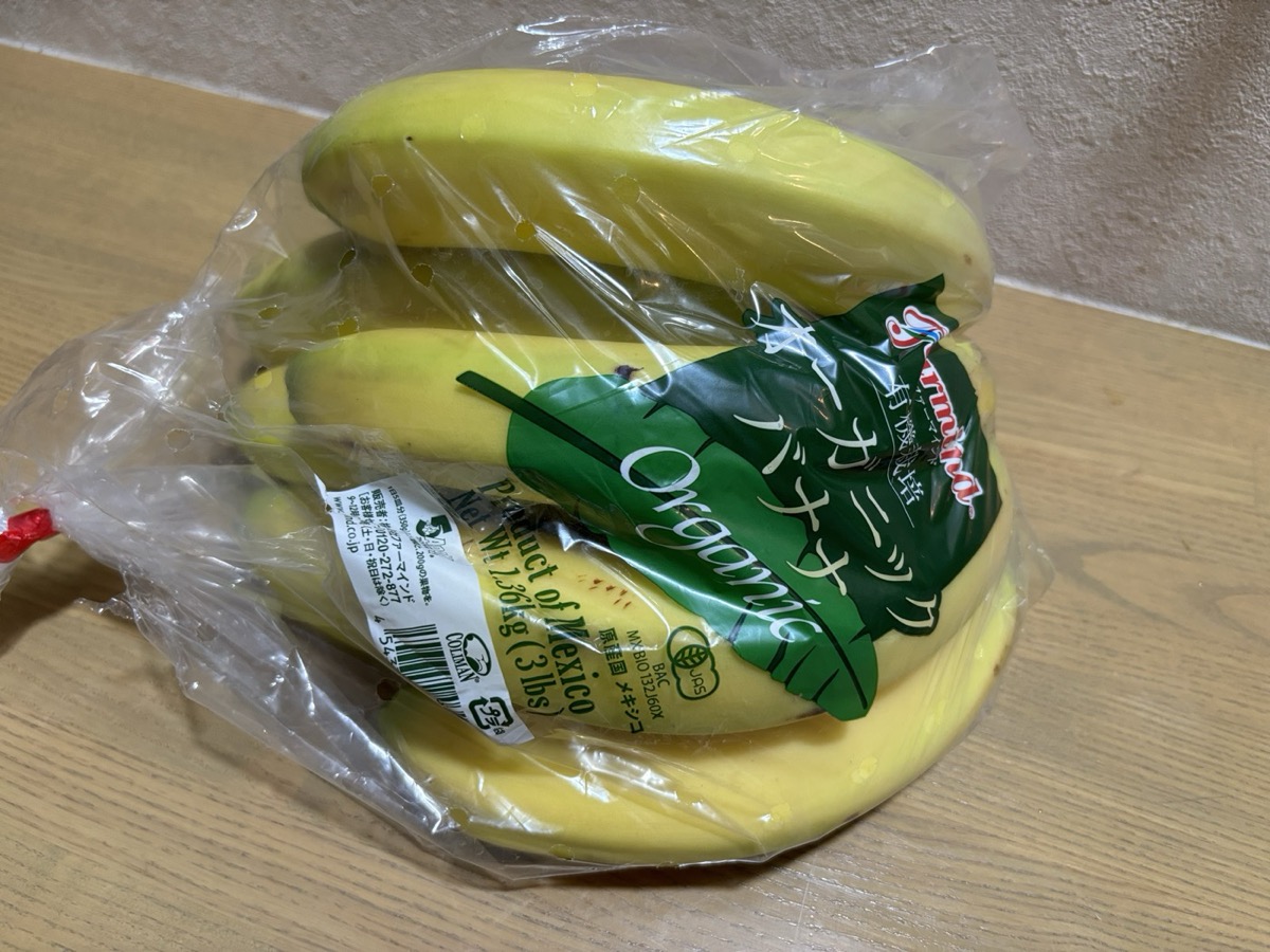 オーガニックバナナ 購入品