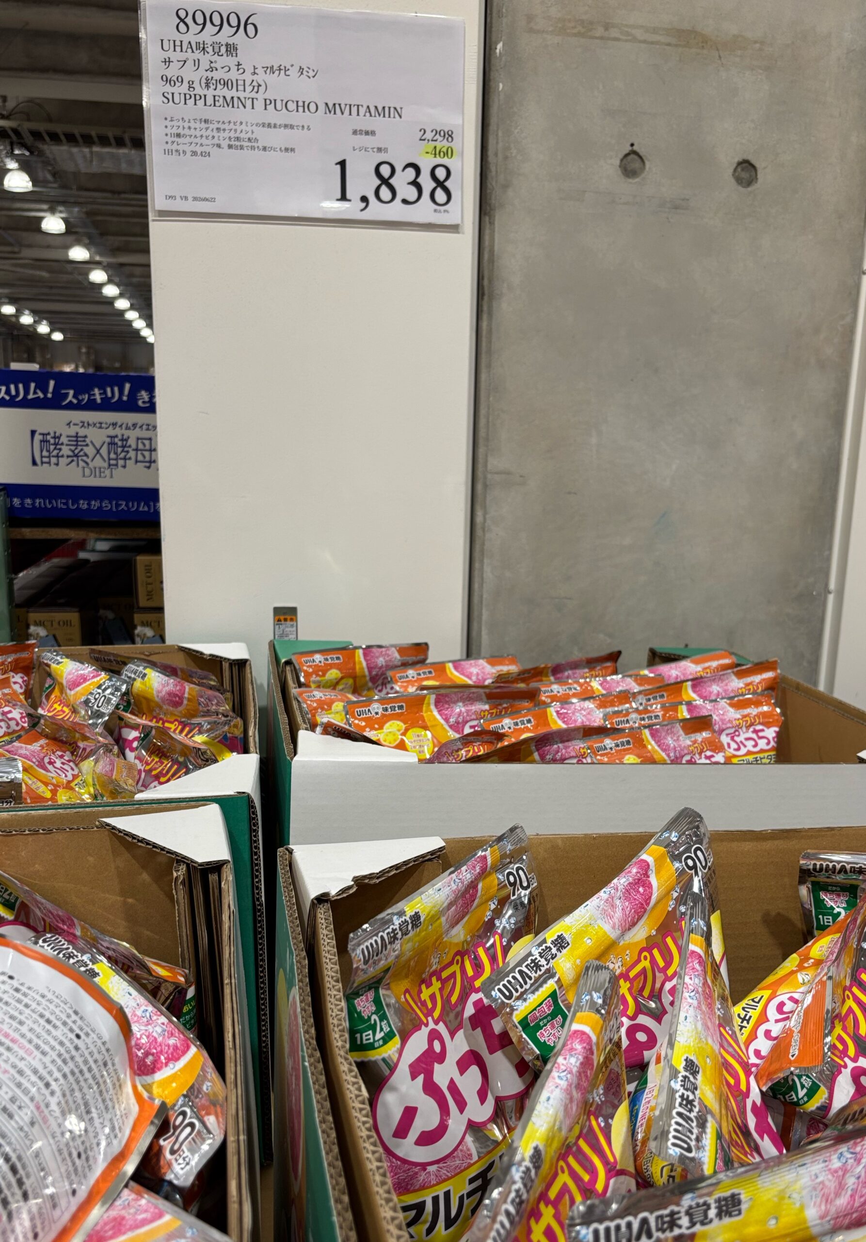 UHA味覚糖 サプリぷっちょ マルチビタミン