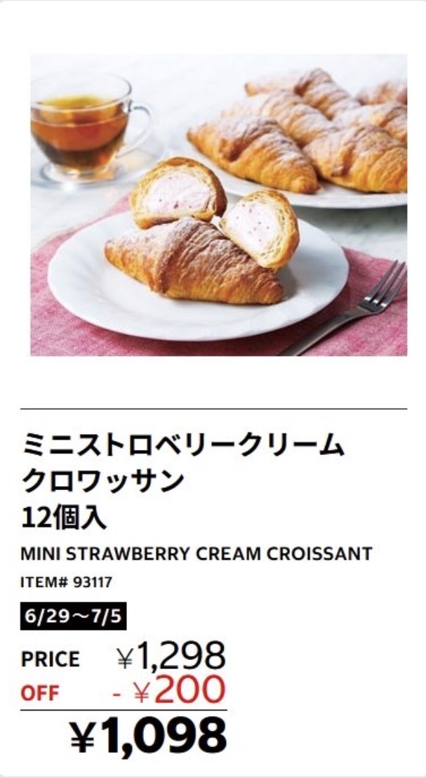 コストコ メルマガ ミニストロベリークリームクロワッサン 12個入 1098円