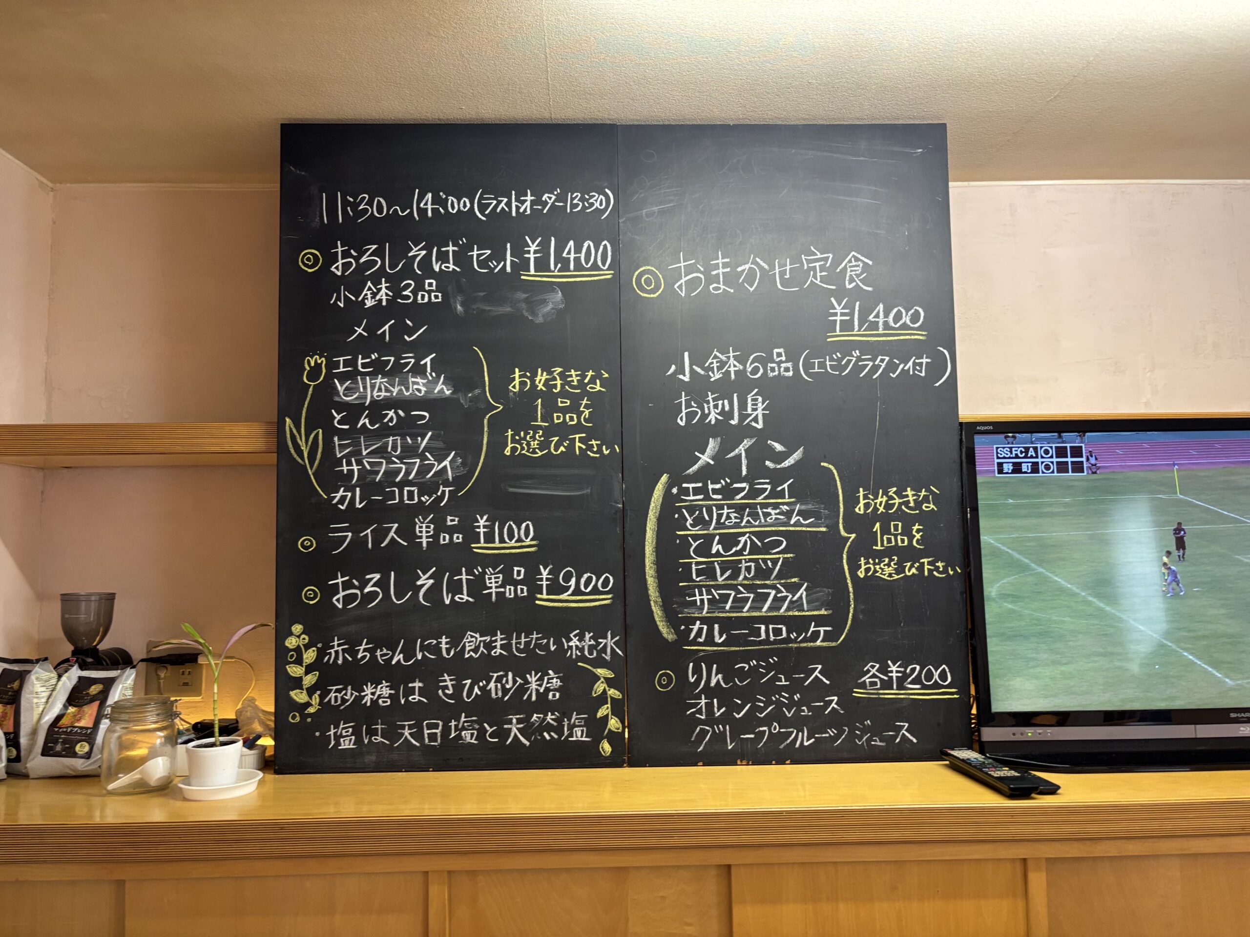 店内のお品書き黒板