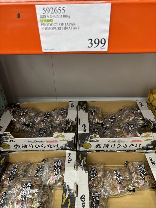 霜降りひらたけの売り場