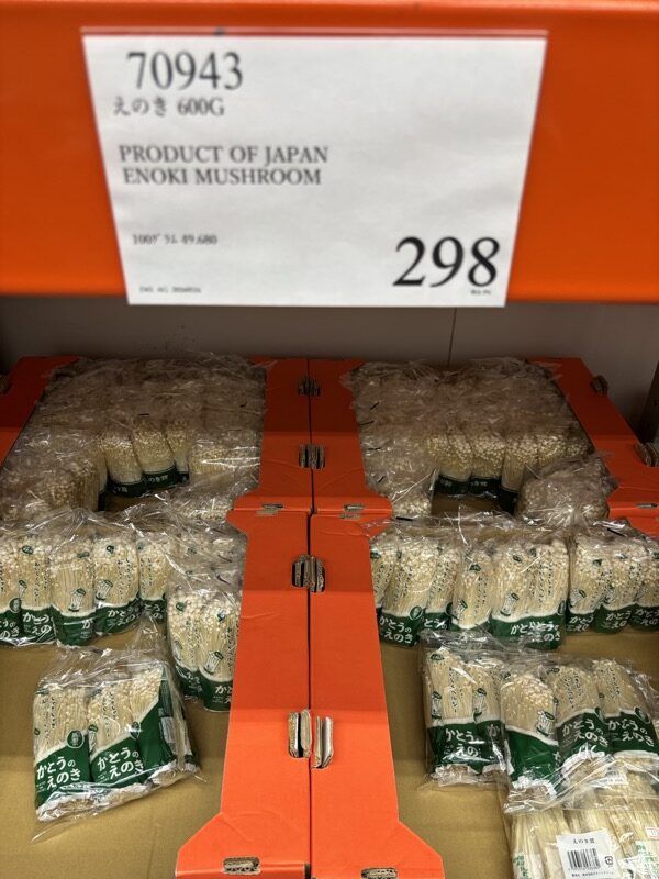 えのきの売り場