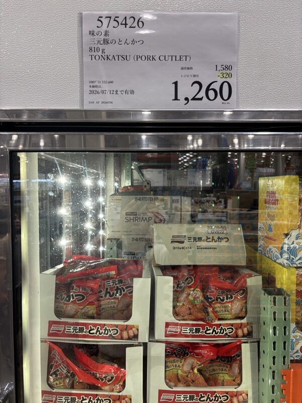 味の素三元豚のとんかつの冷凍ケース