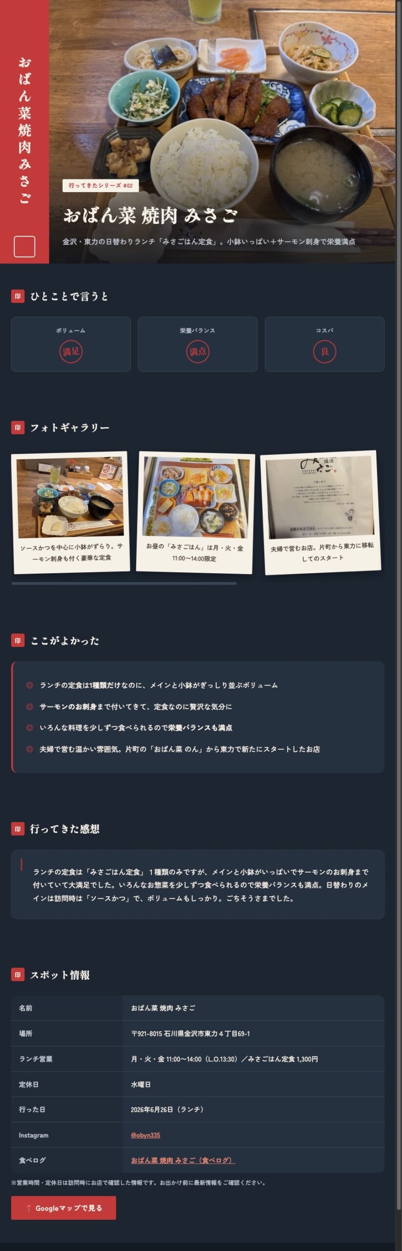 勝手に作ったLPのファーストビュー