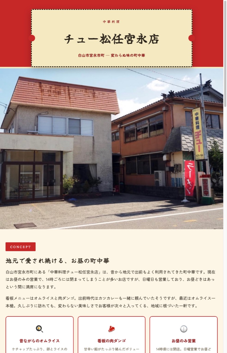 LPのヒーロー部分