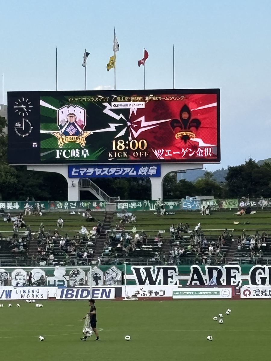 18時キックオフの表示が出た電光掲示板とスタジアムの様子