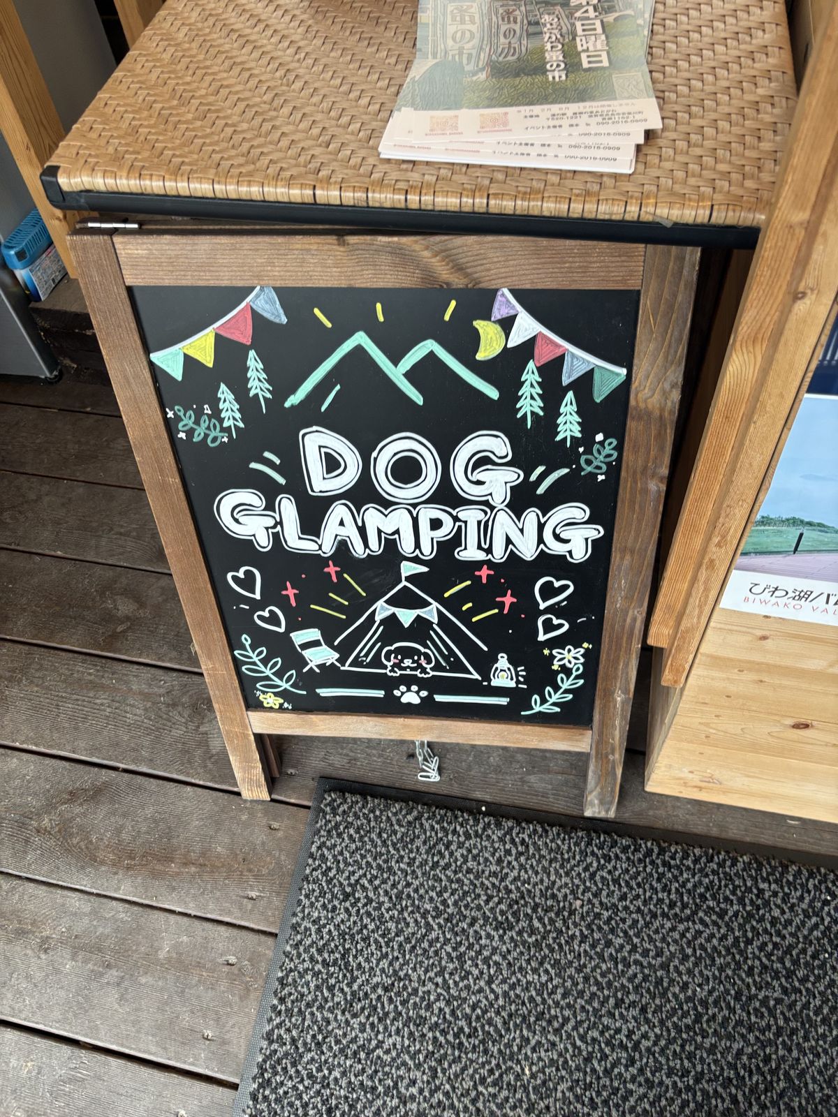 DOG GLAMPINGのチョークボード看板