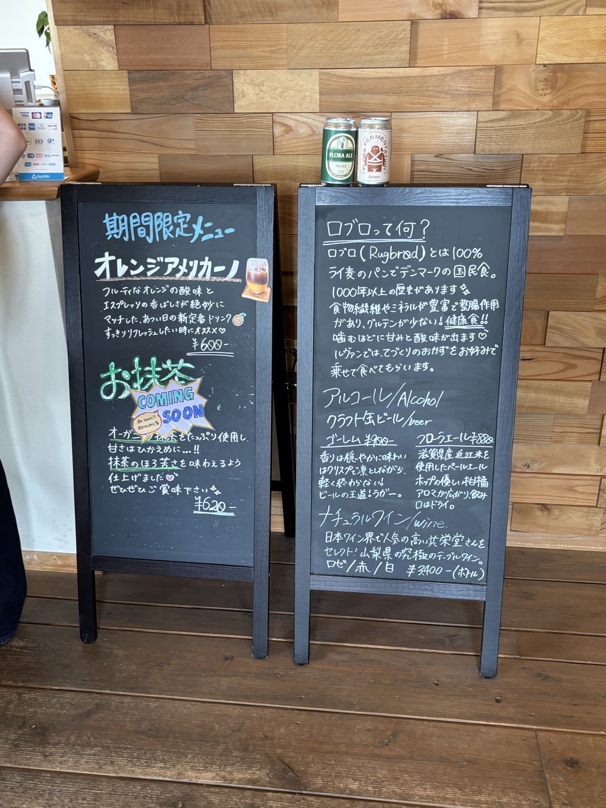 お店の黒板看板